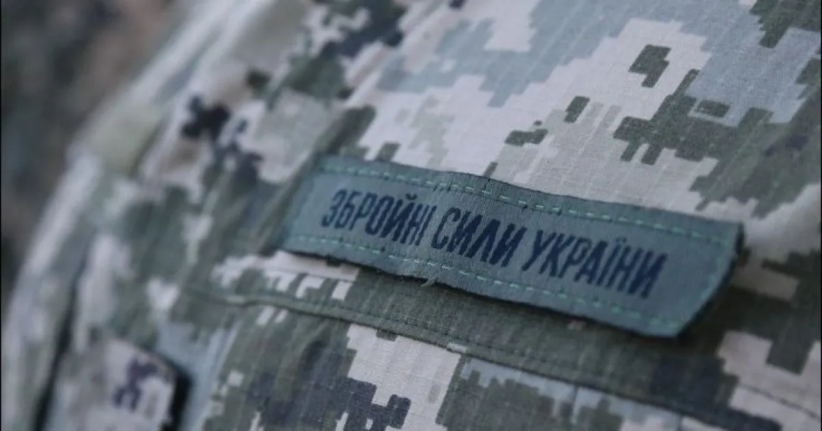 ВСУ
